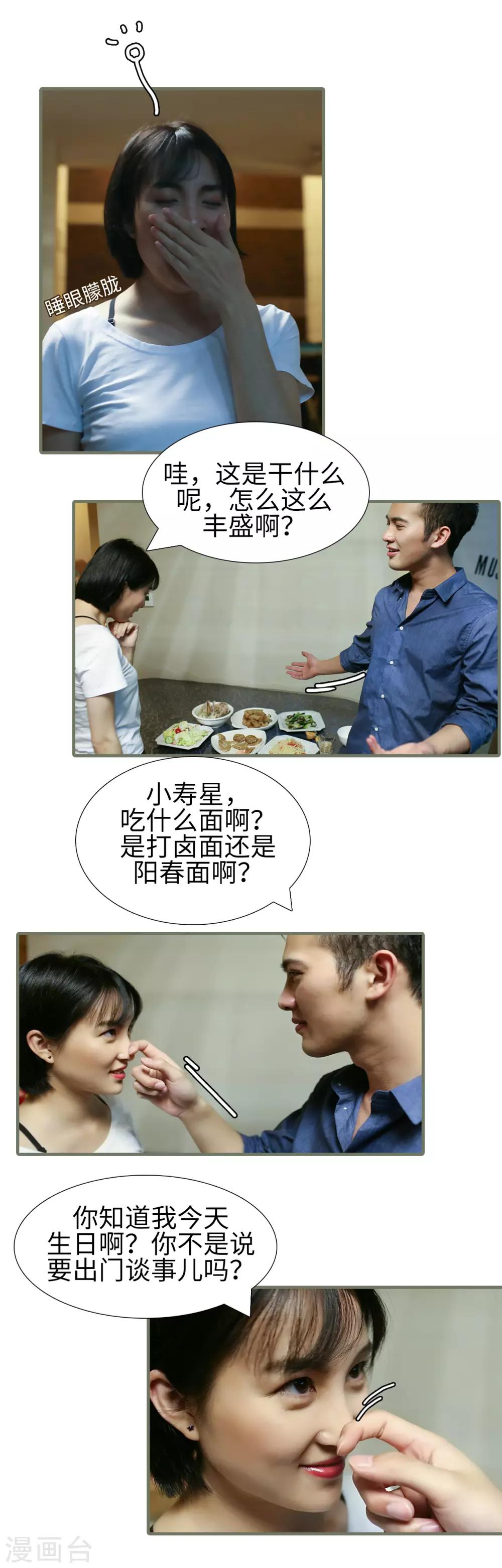 第37话5