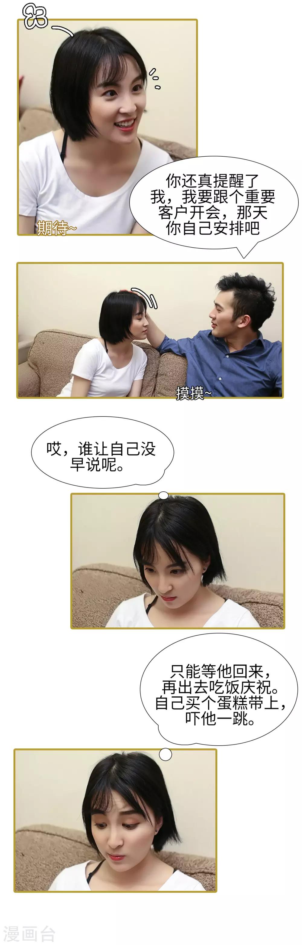 第37话2