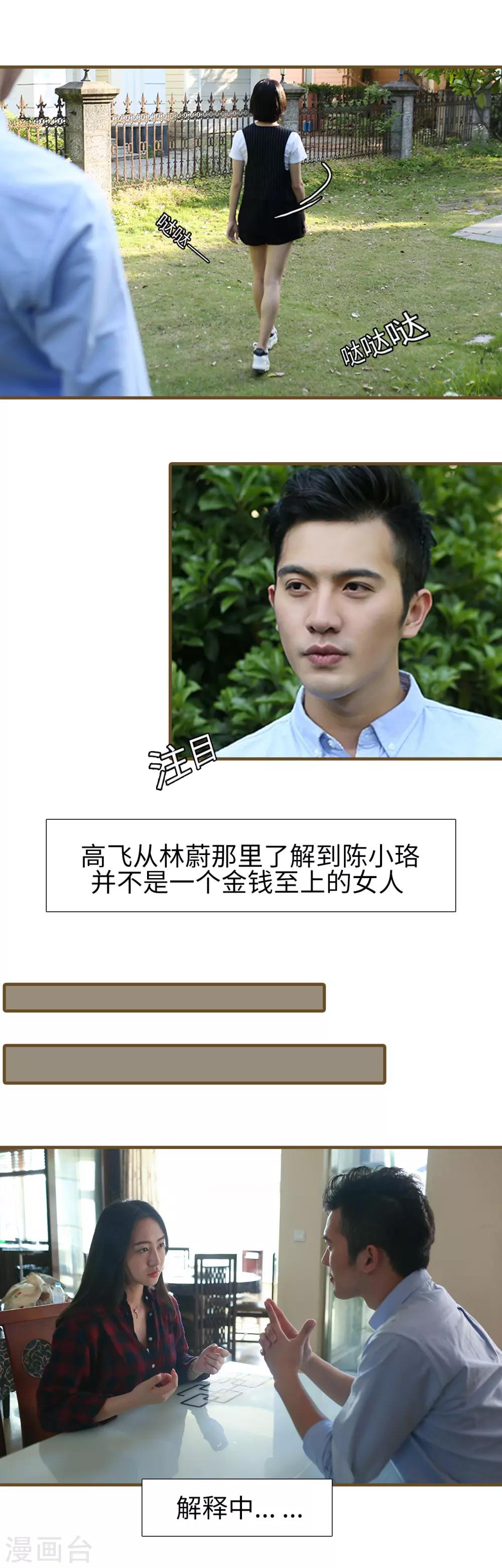 第16话6