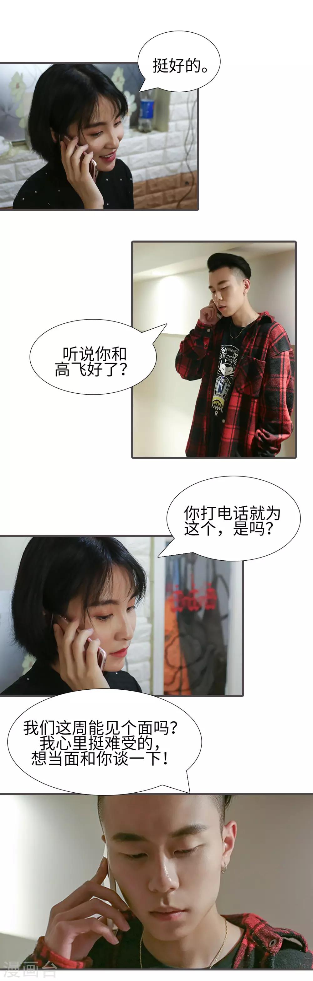 第32话6