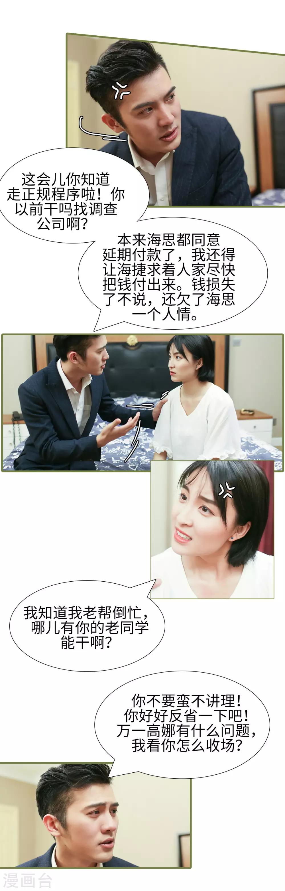 第45话7