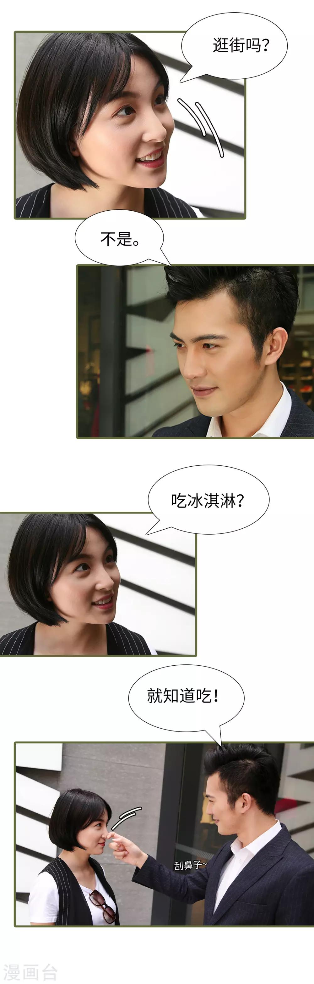 第20话5