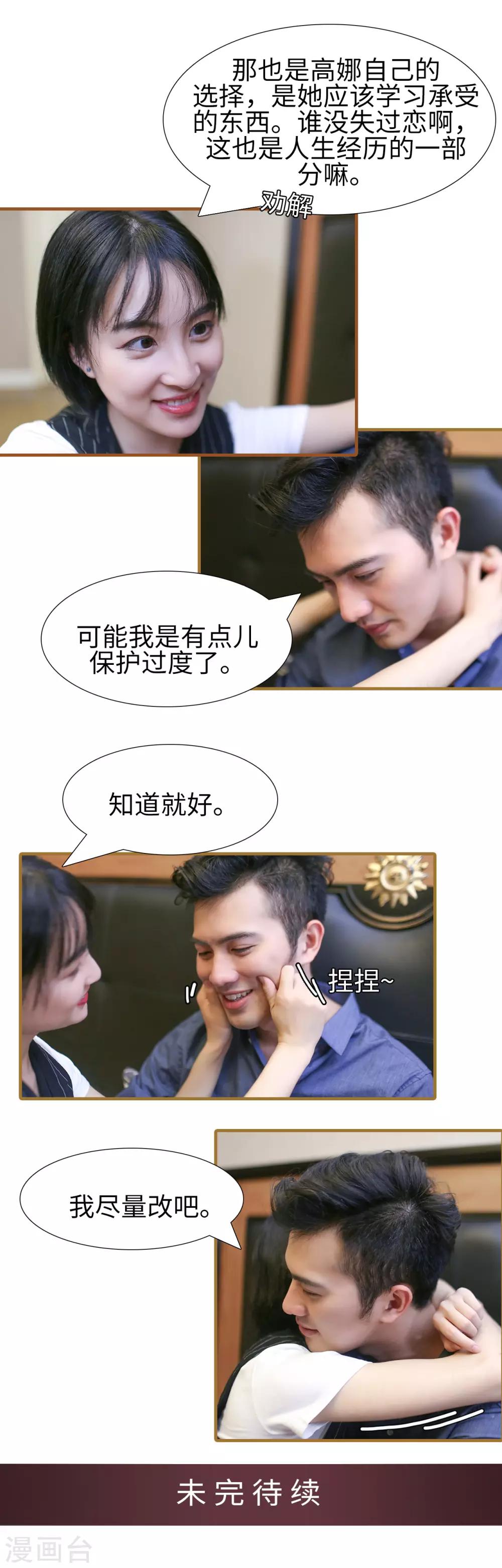 第34话8