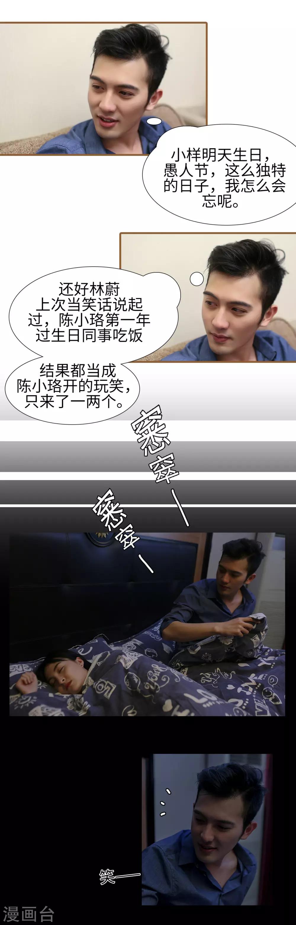 第37话3