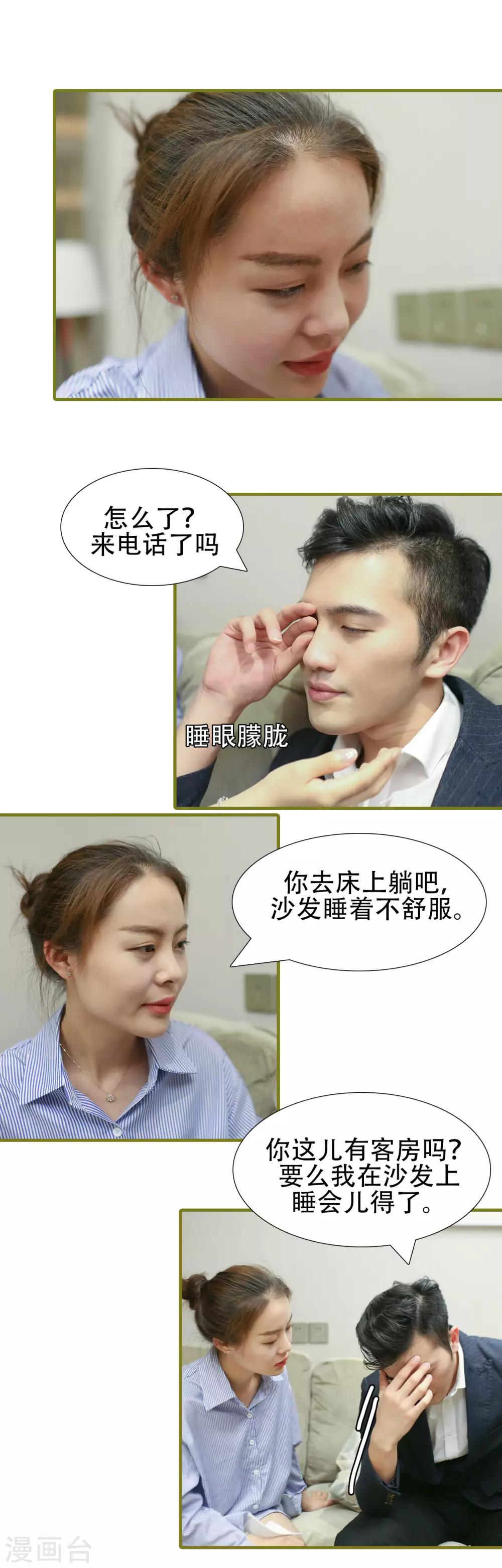 第43话5