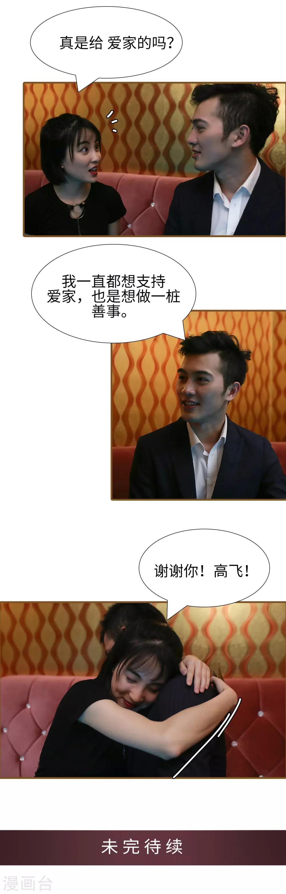 第37话8