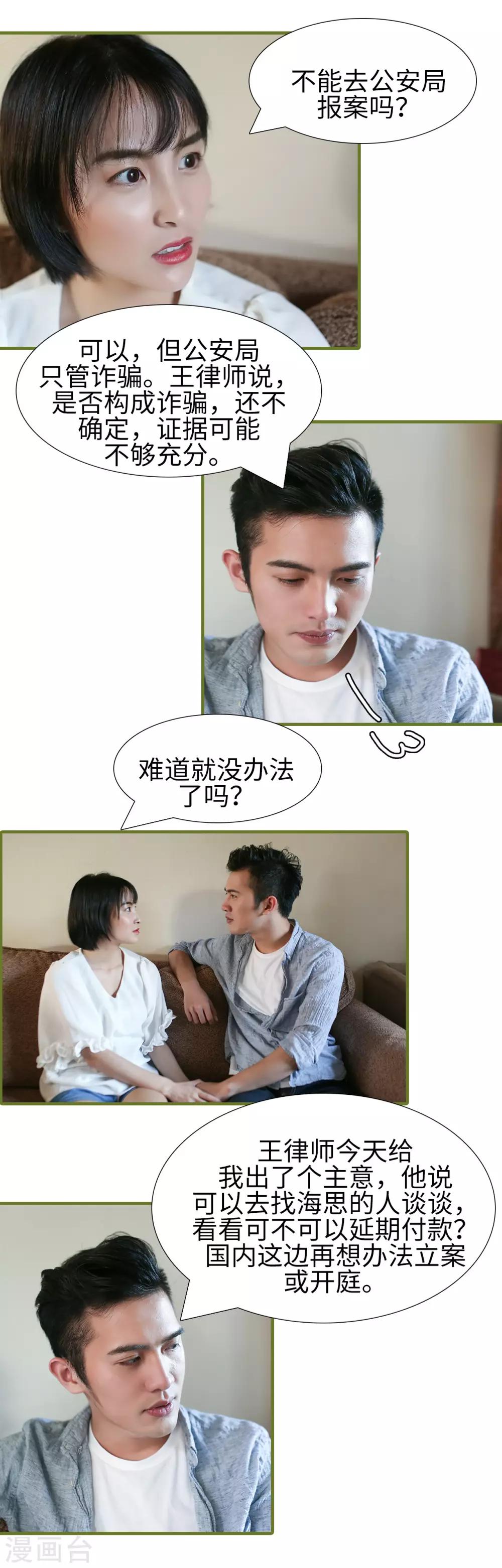 第38话3
