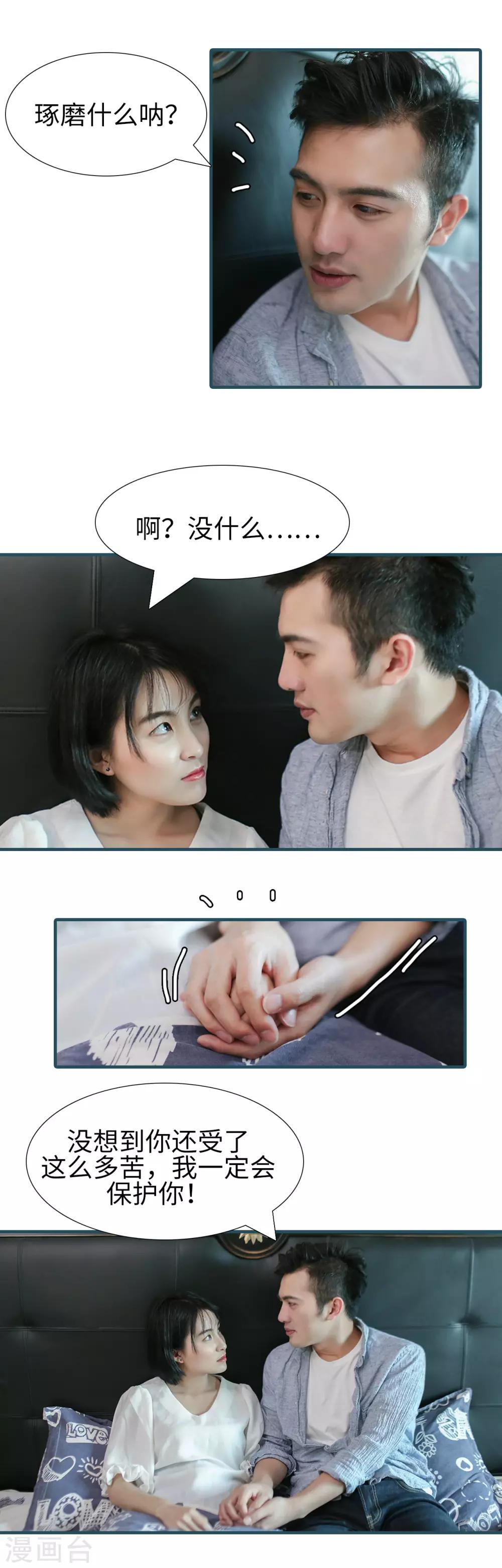 第36话6