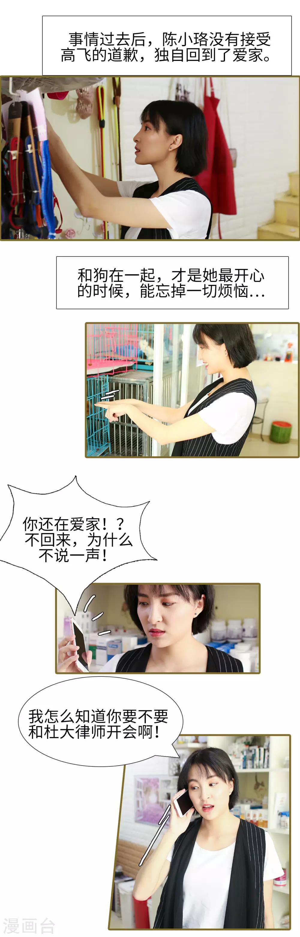第46话4