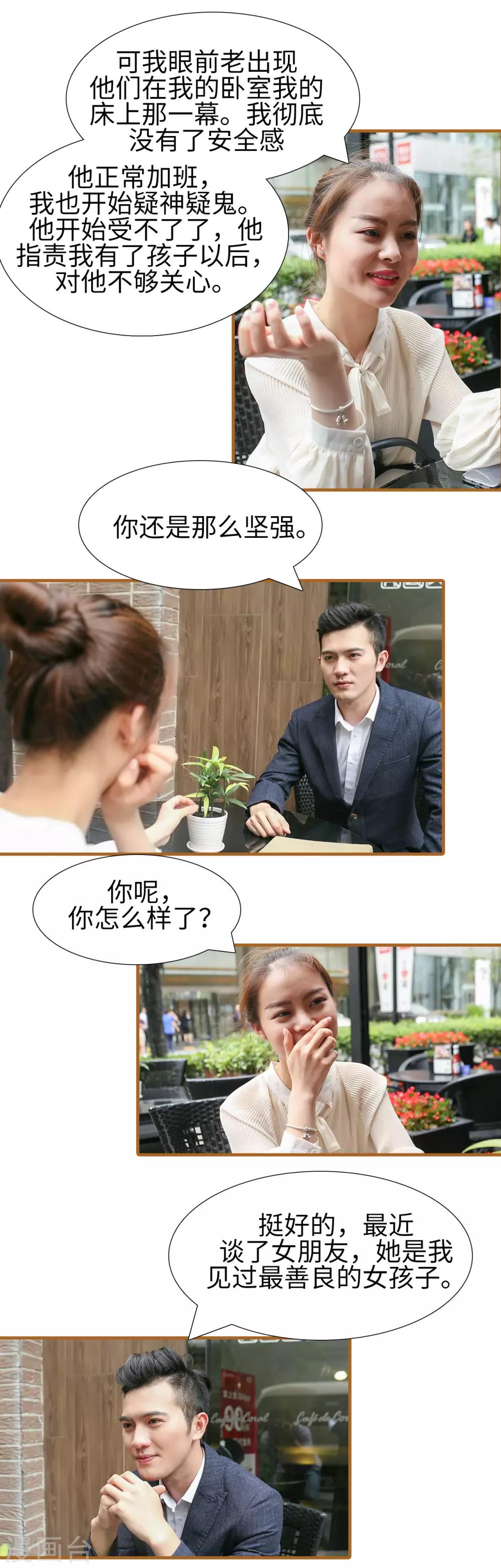 第39话5
