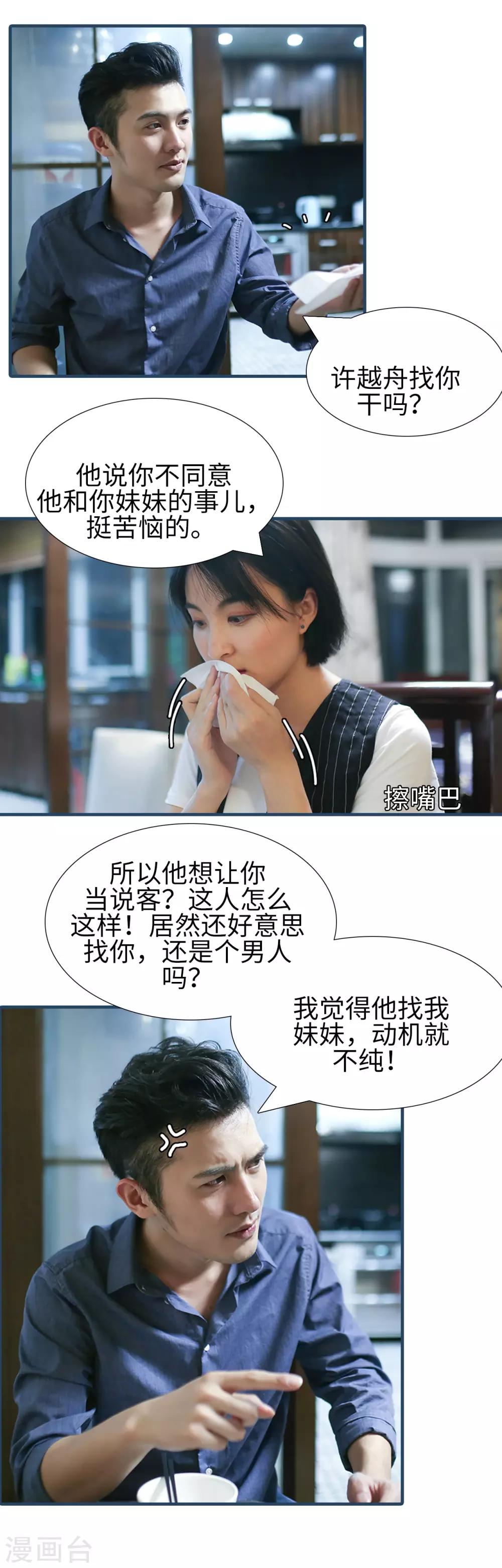 第34话3
