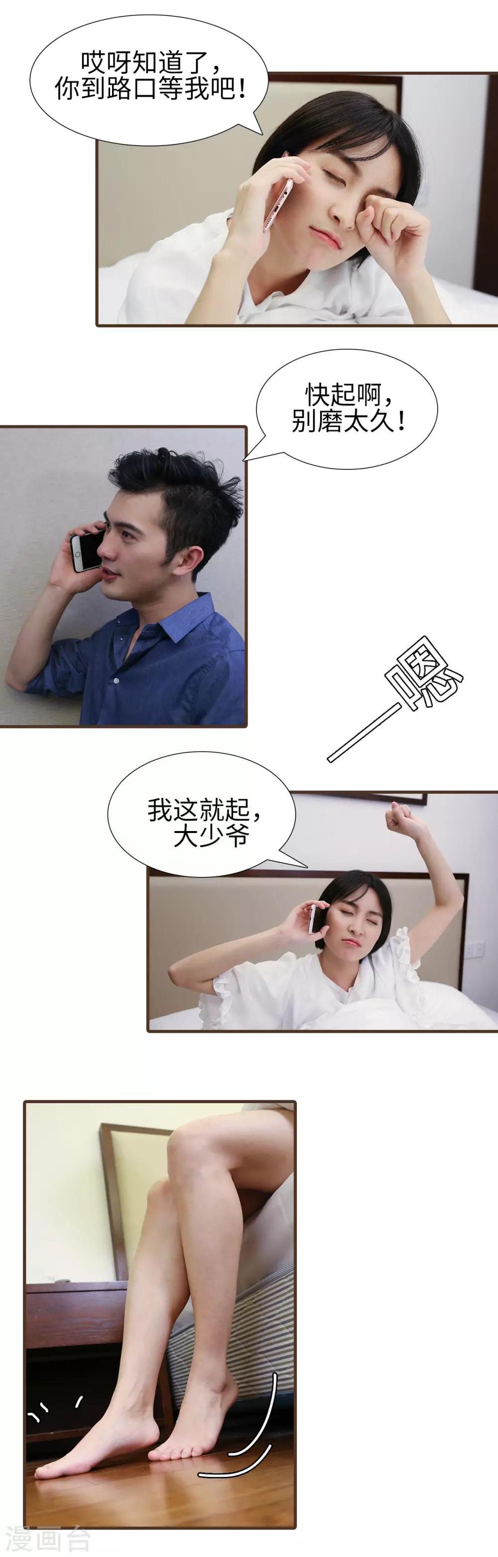 第20话2