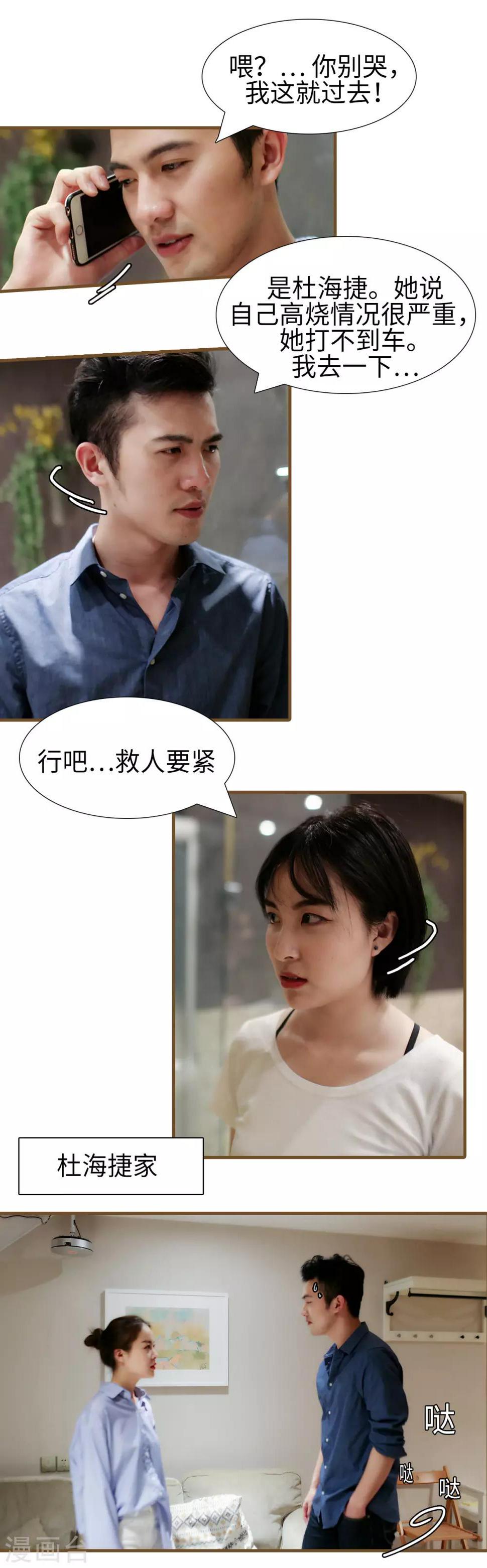 第47话4