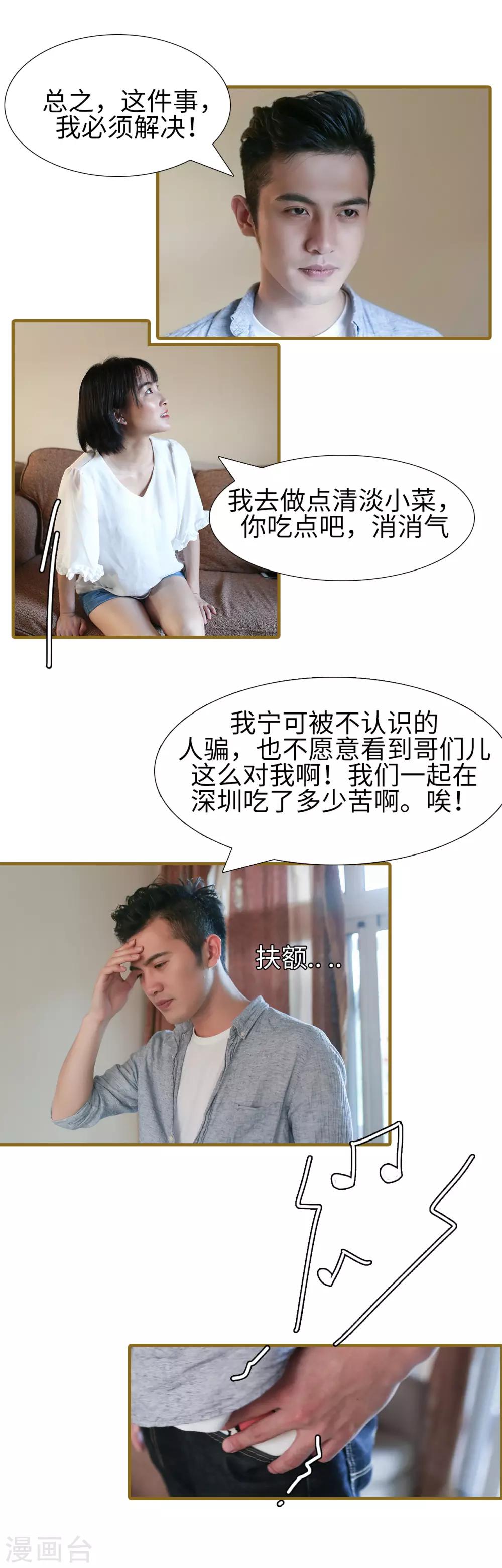 第38话5