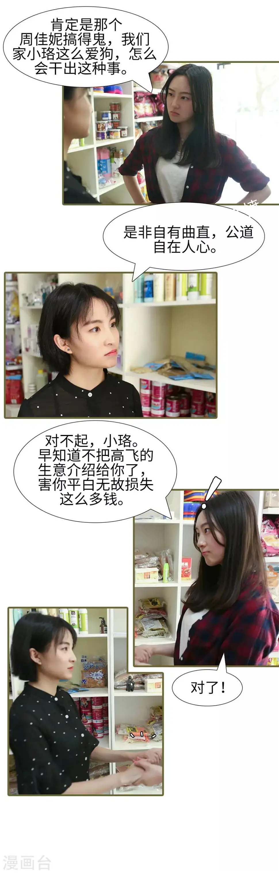 第8话2