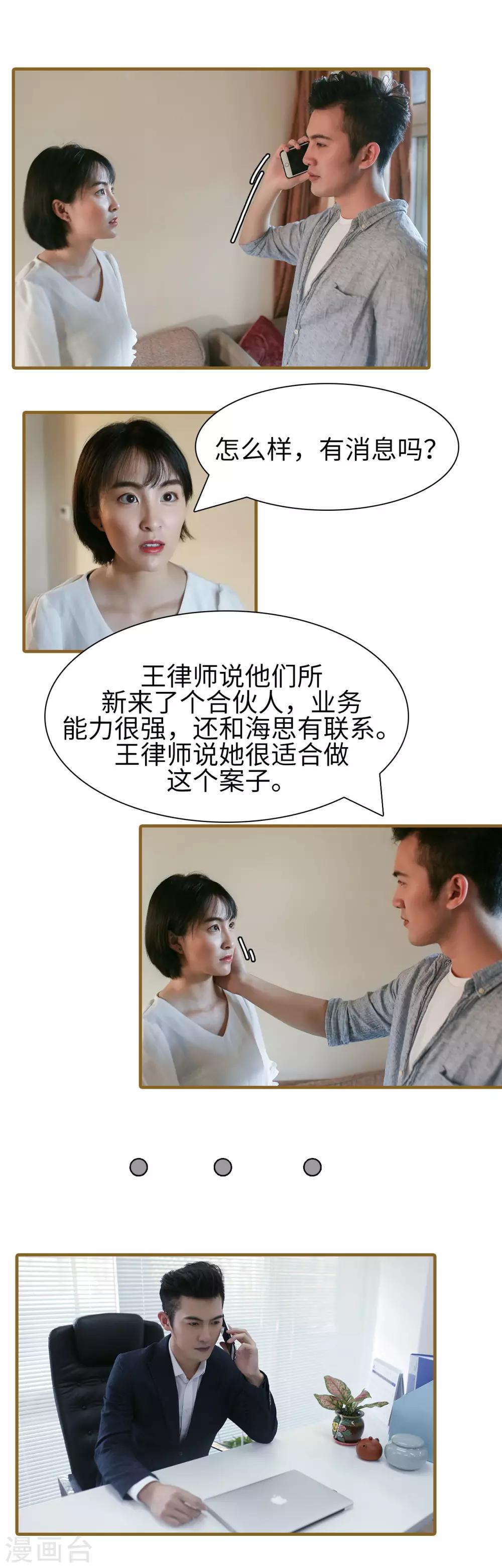 第38话6