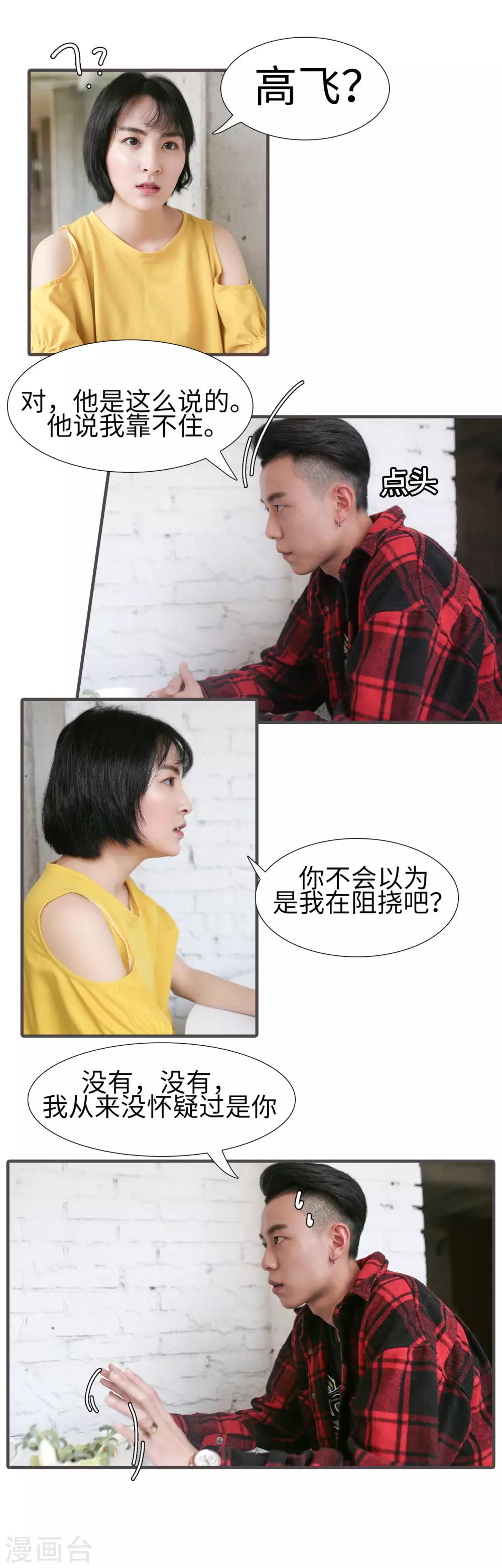 第33话2