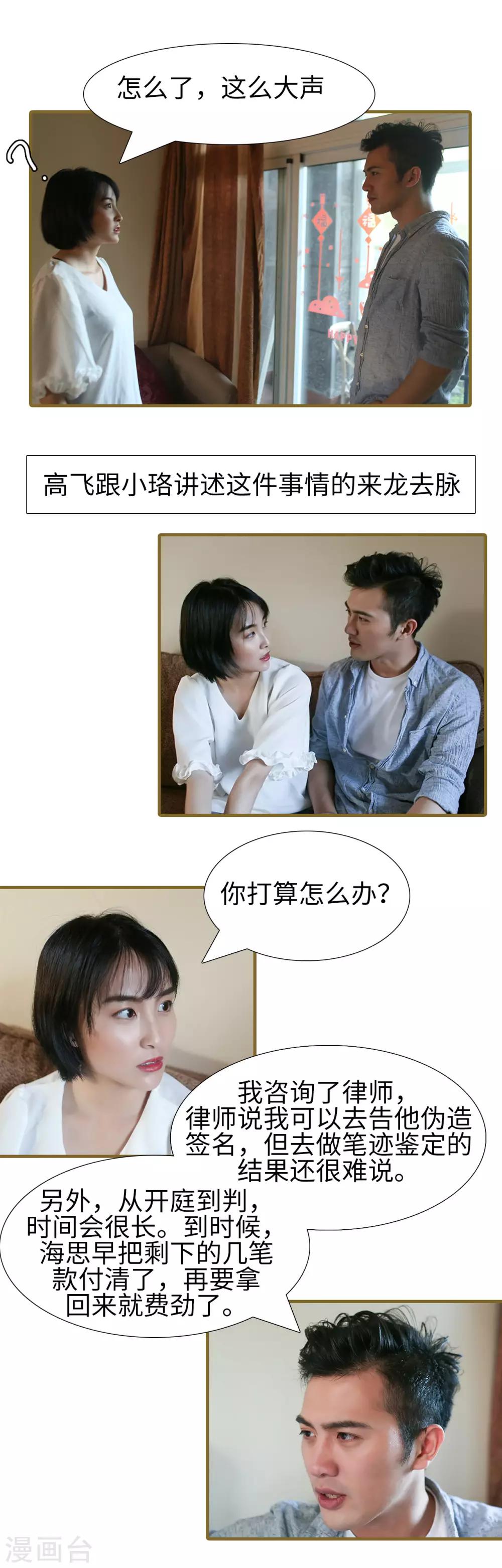 第38话2