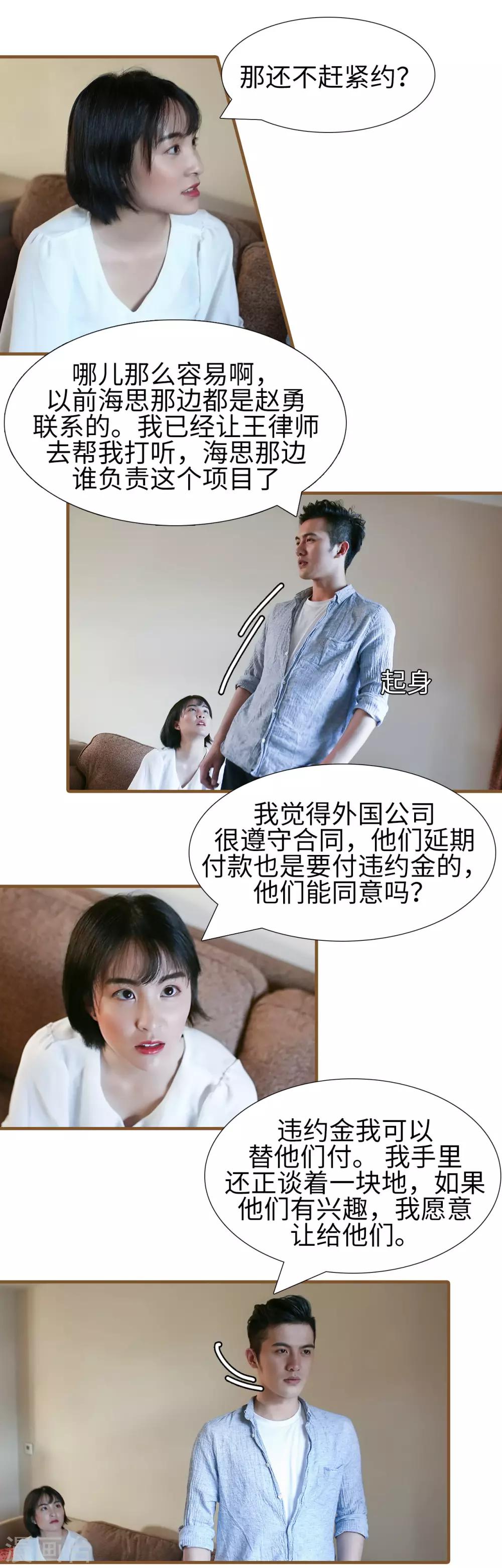 第38话4