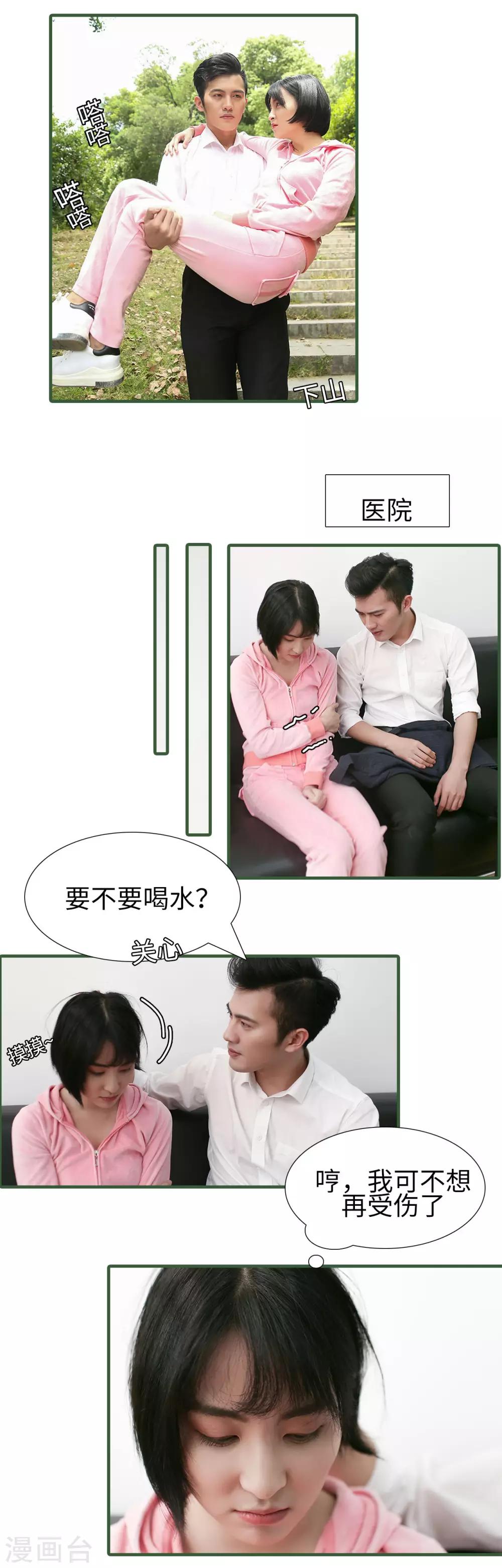 第29话3