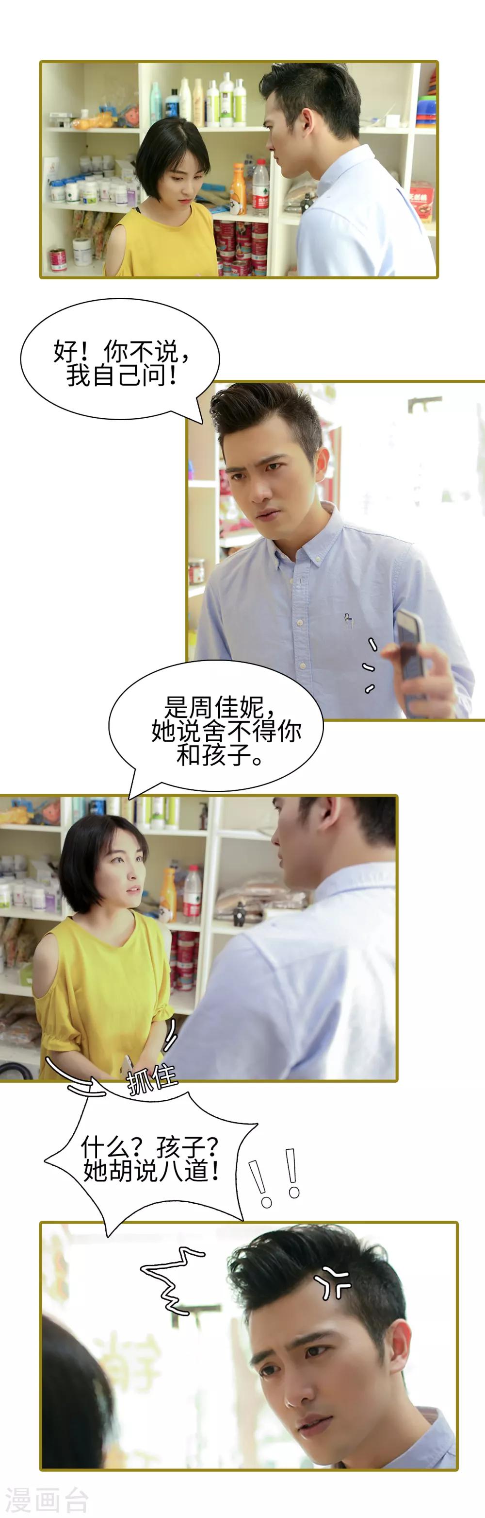 第26话2