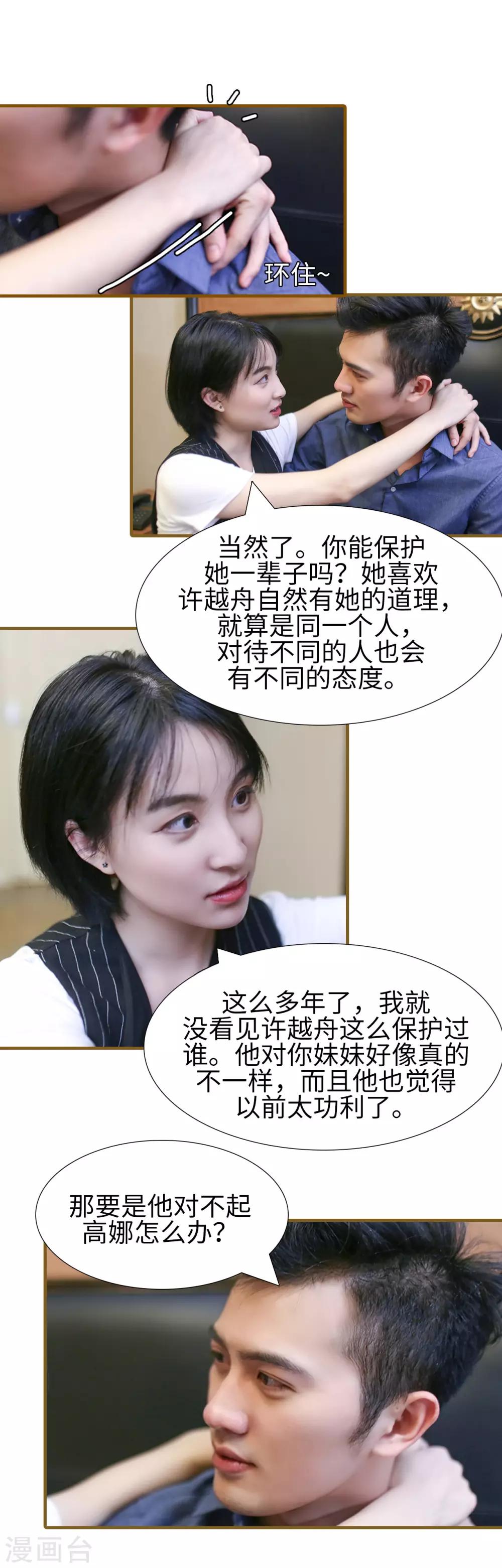 第34话7