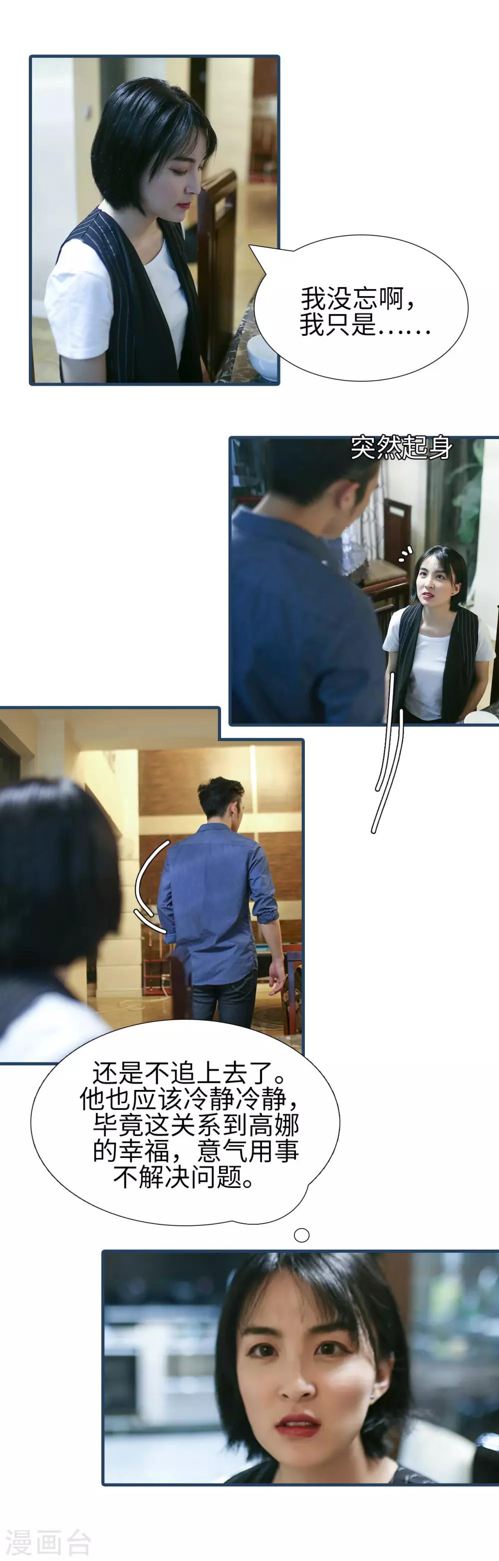 第34话5