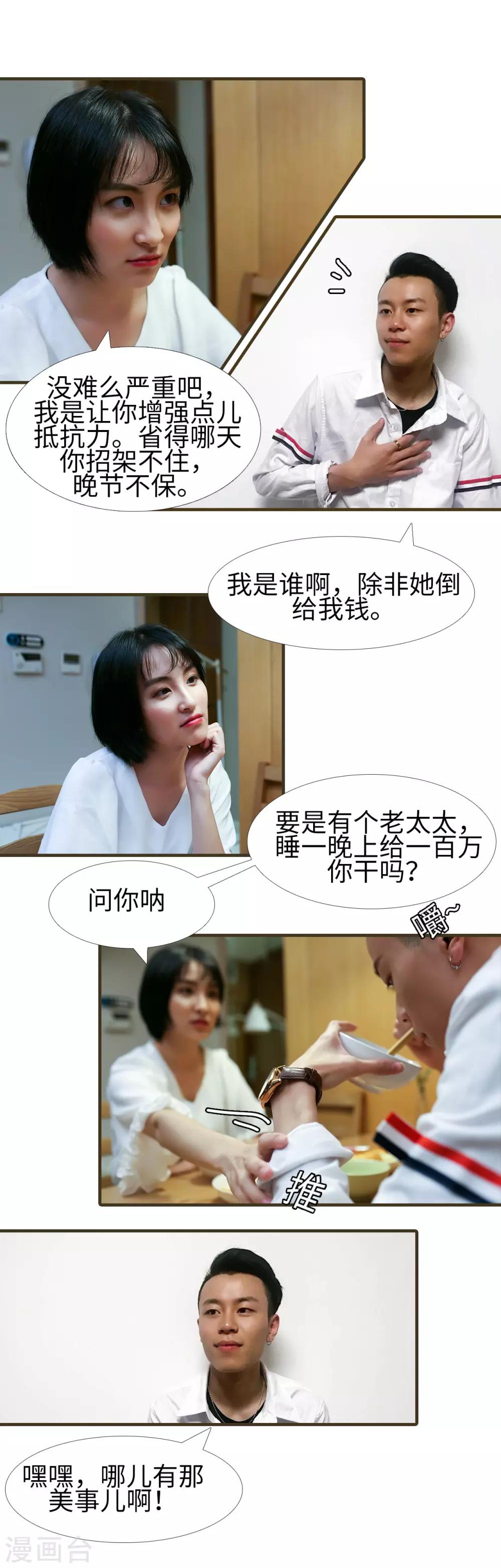 第3话5