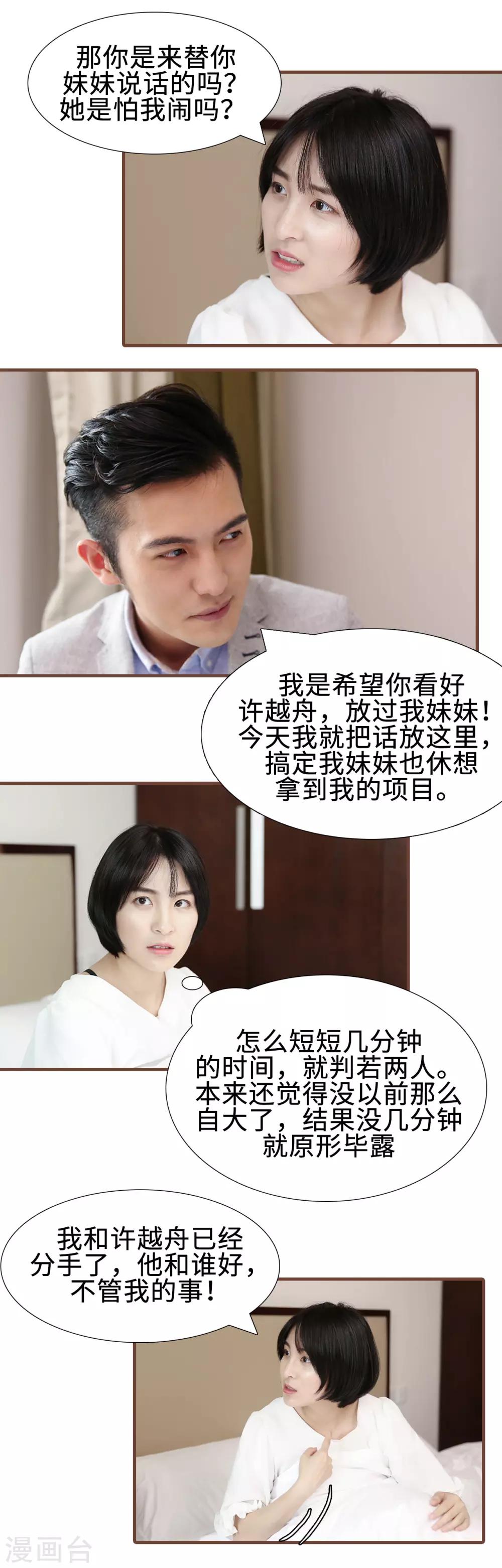 第15话6