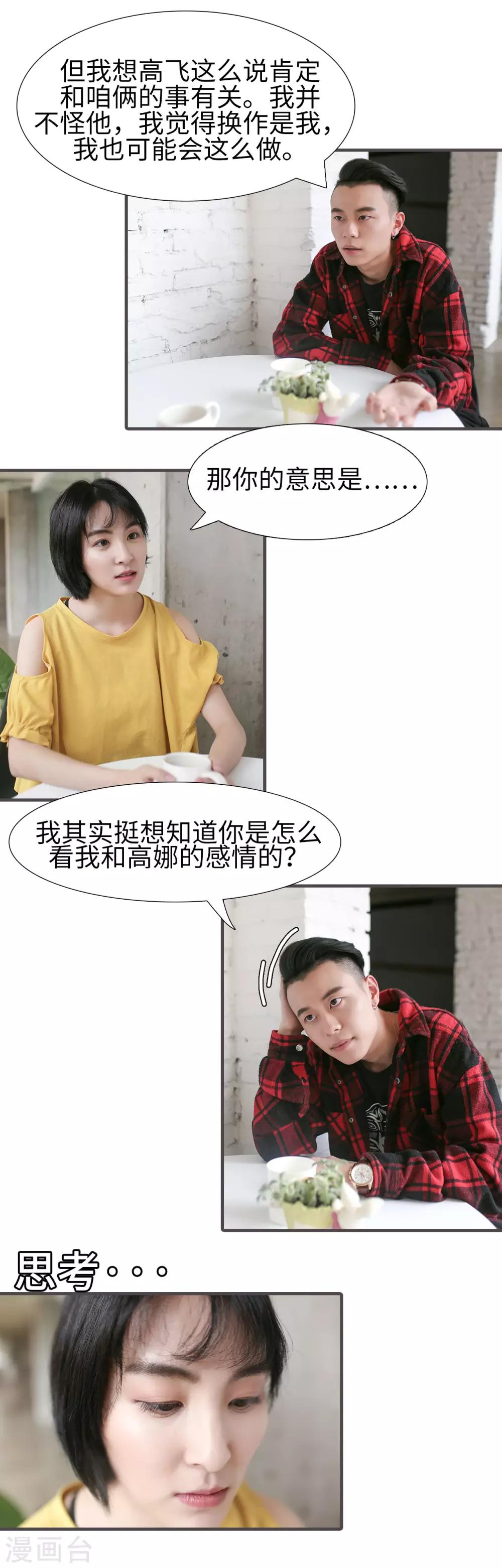 第33话3