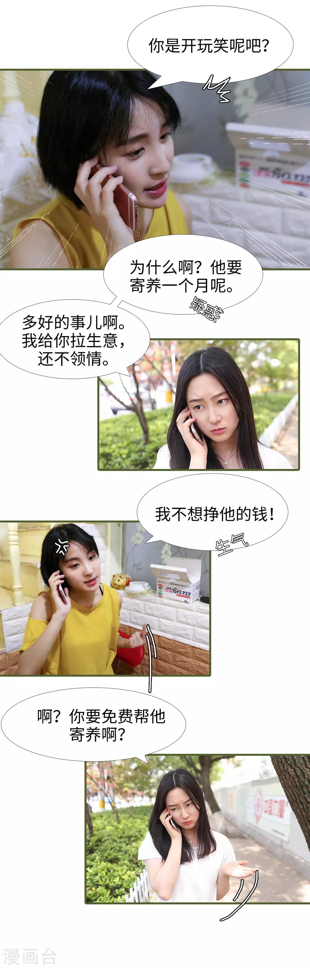 第4话5