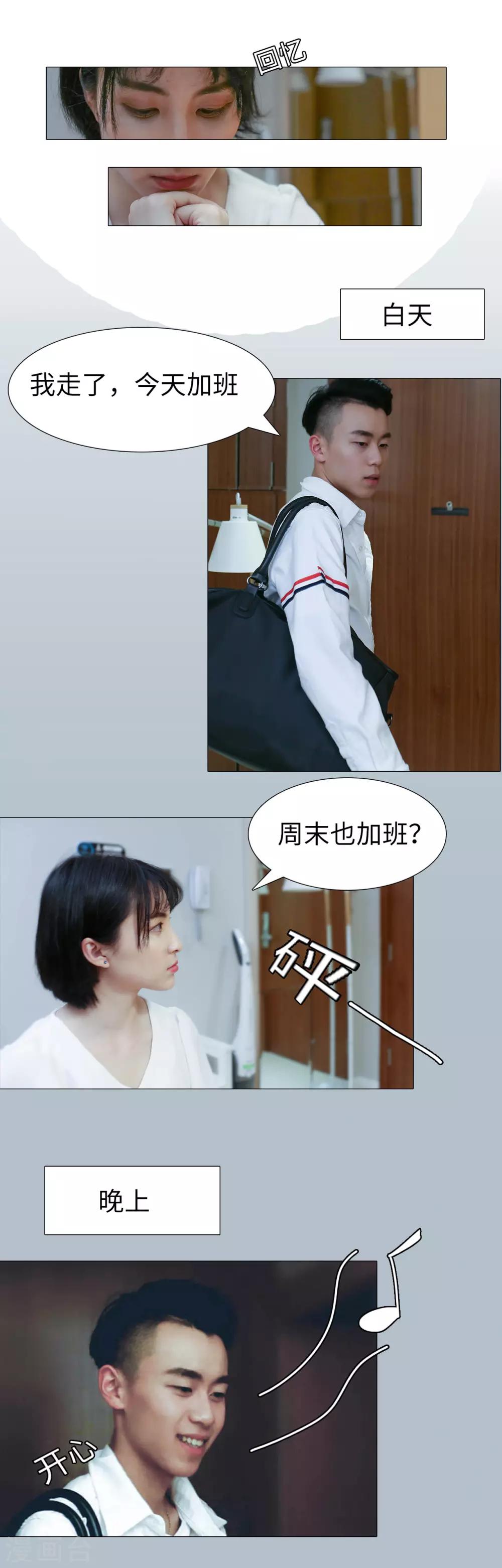 第12话5