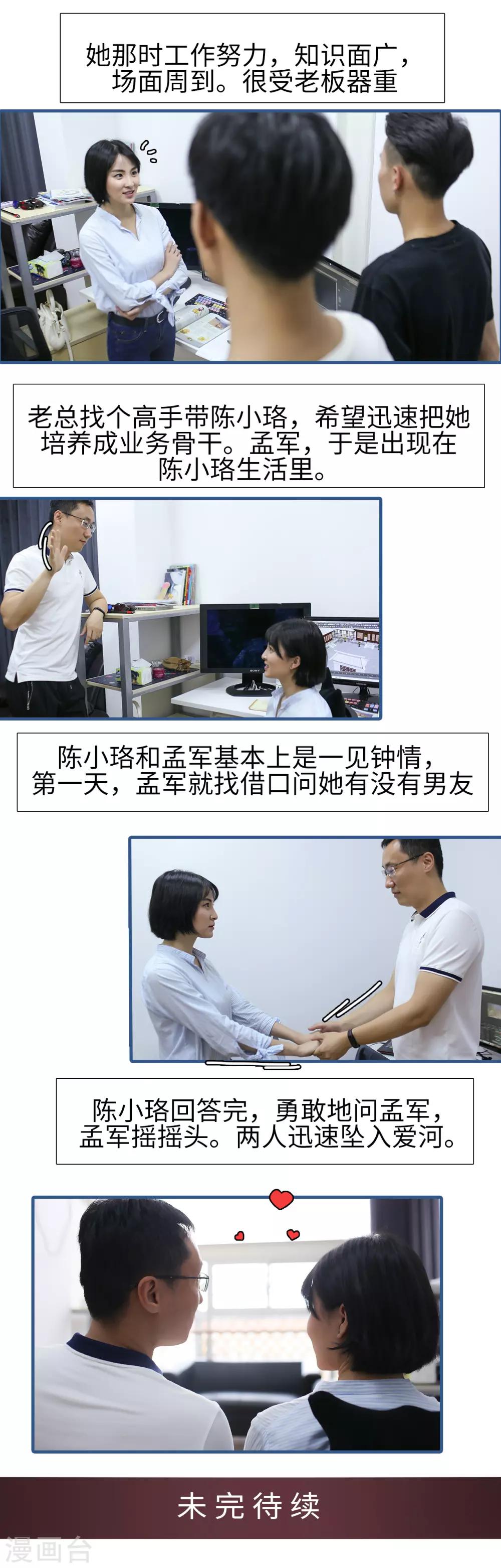 第35话7