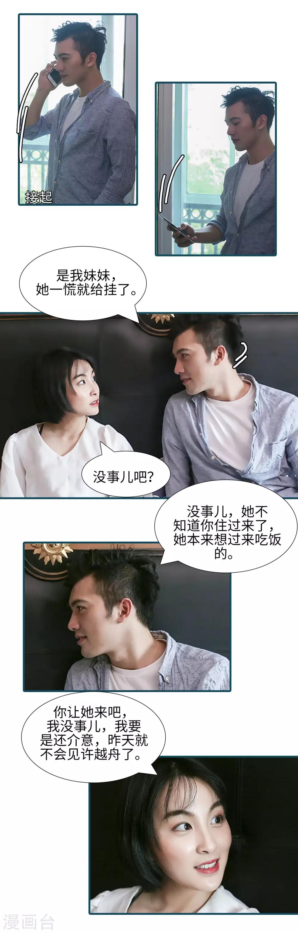 第35话4