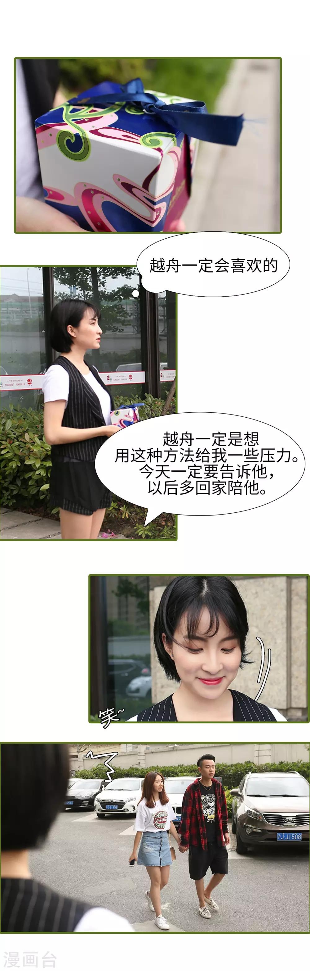 第14话3