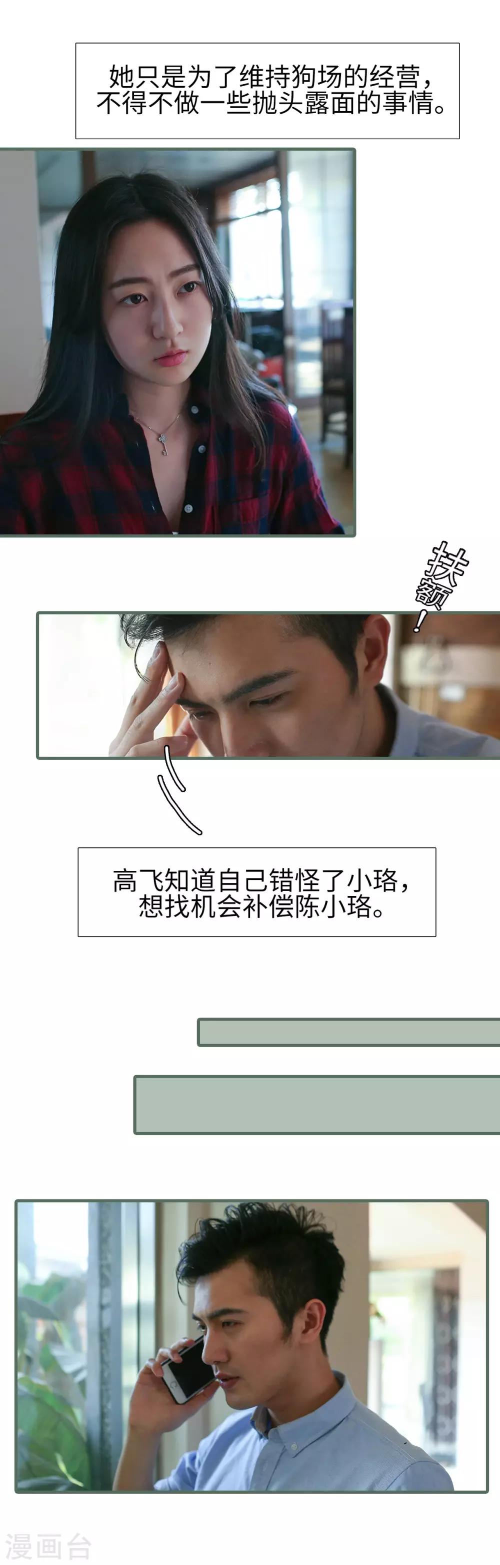 第16话7