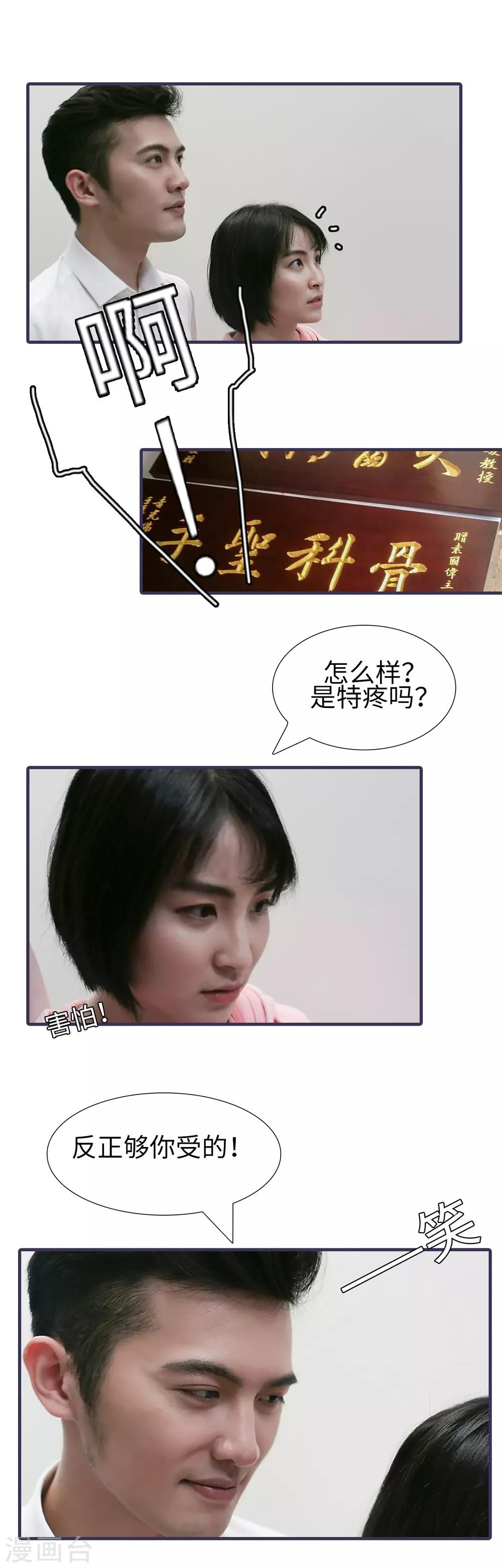 第29话6