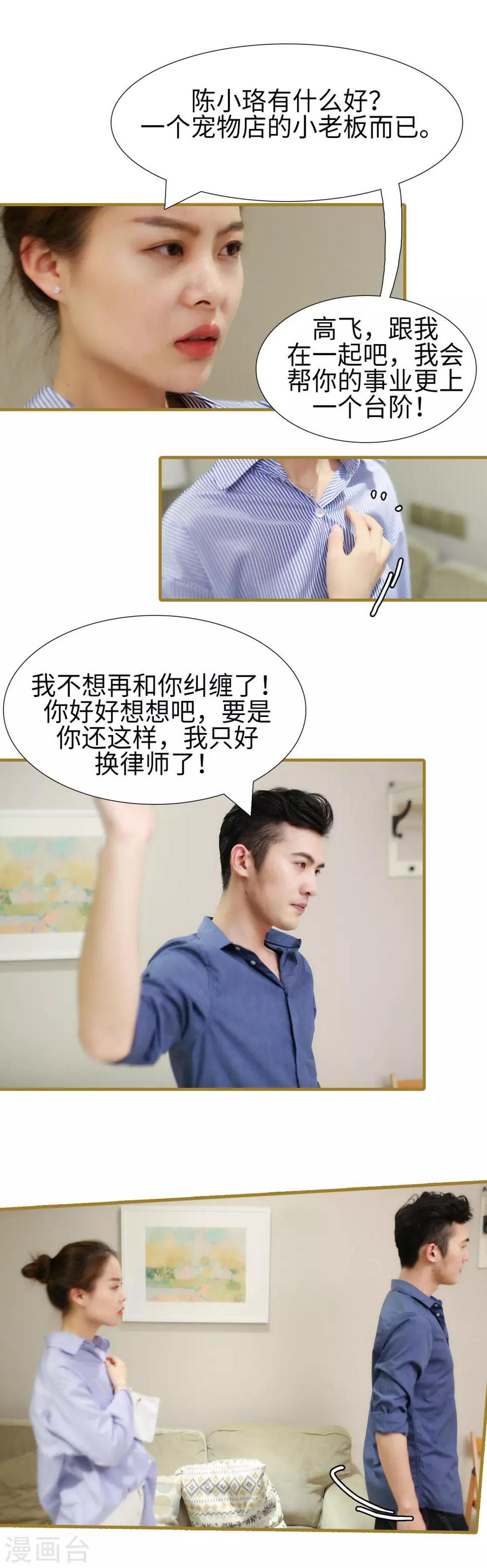 第47话6