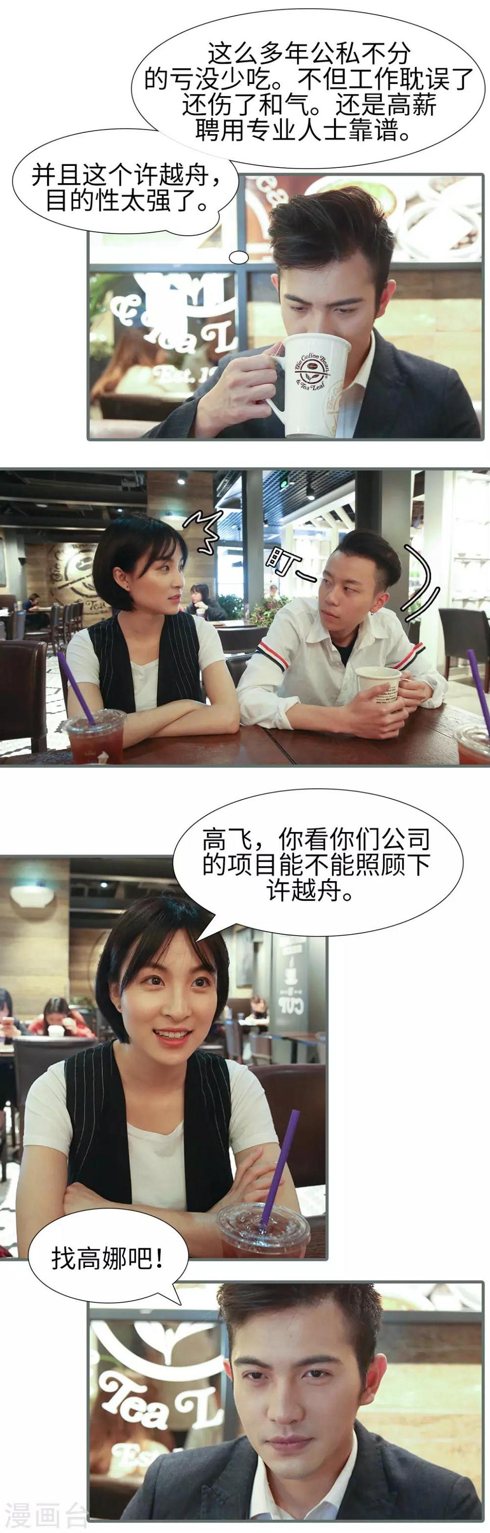 第11话4