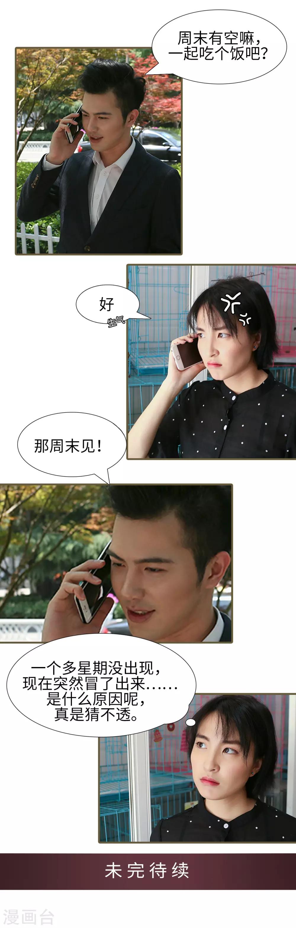 第19话7