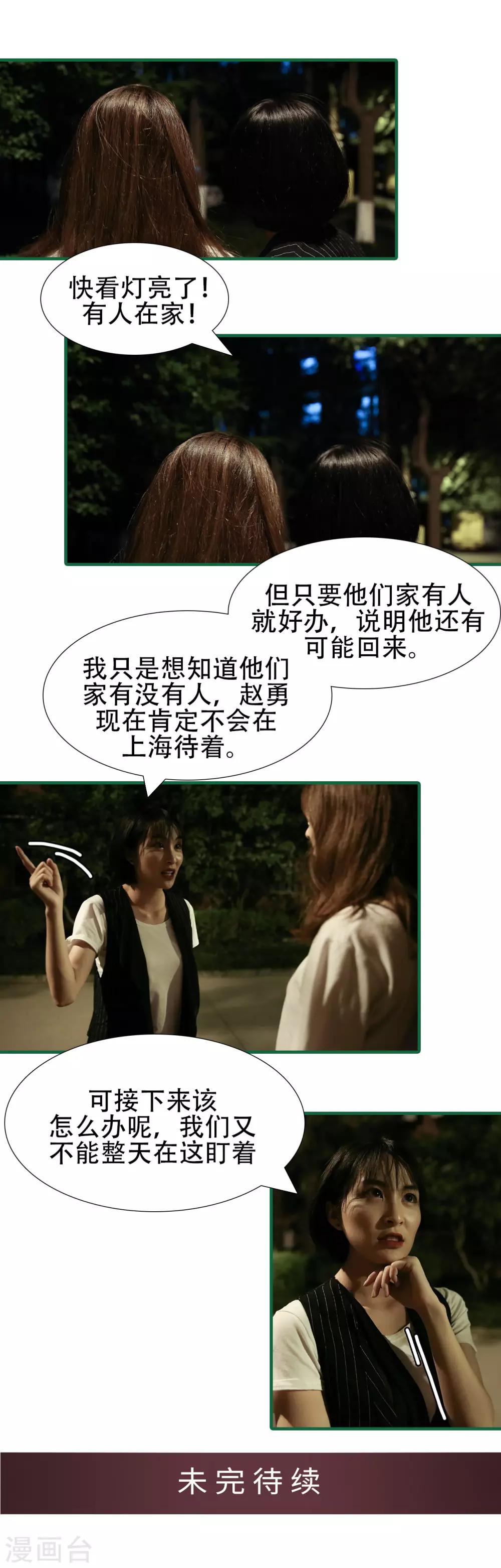 第39话8