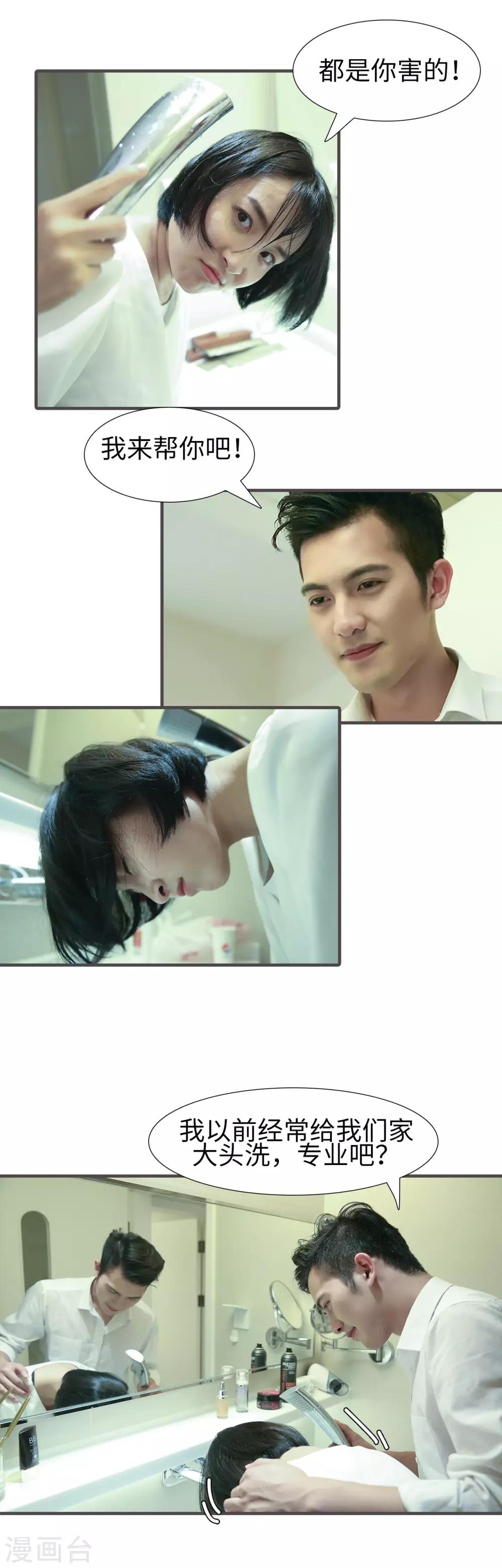 第31话3