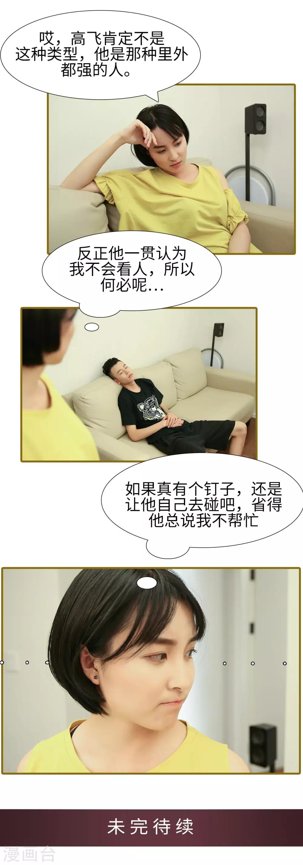 第9话7
