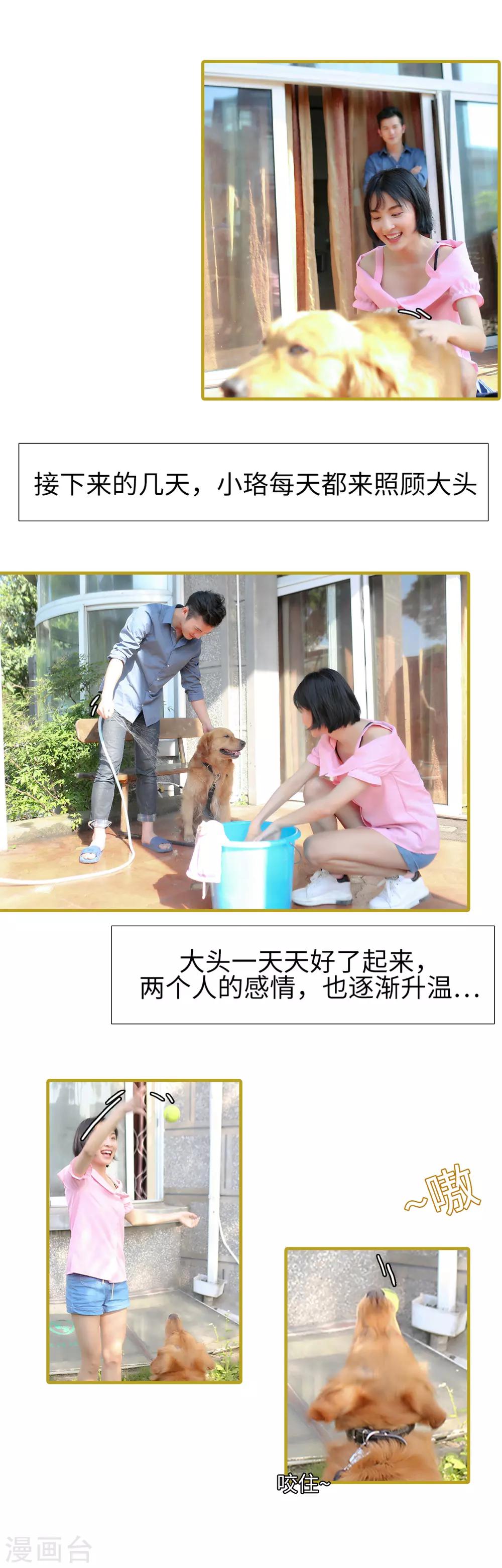 最终话3