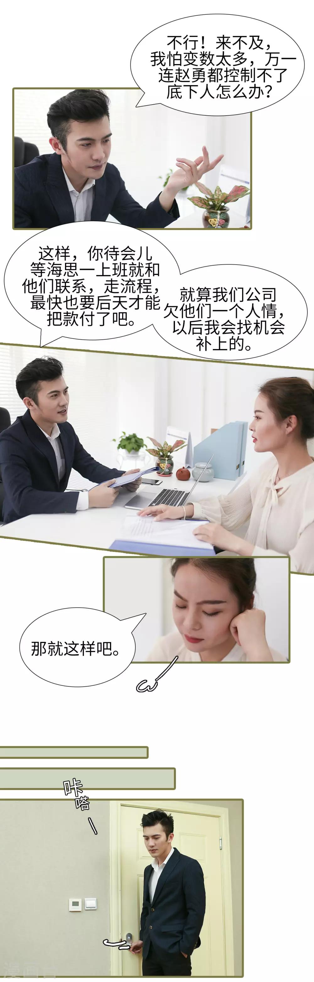 第45话4