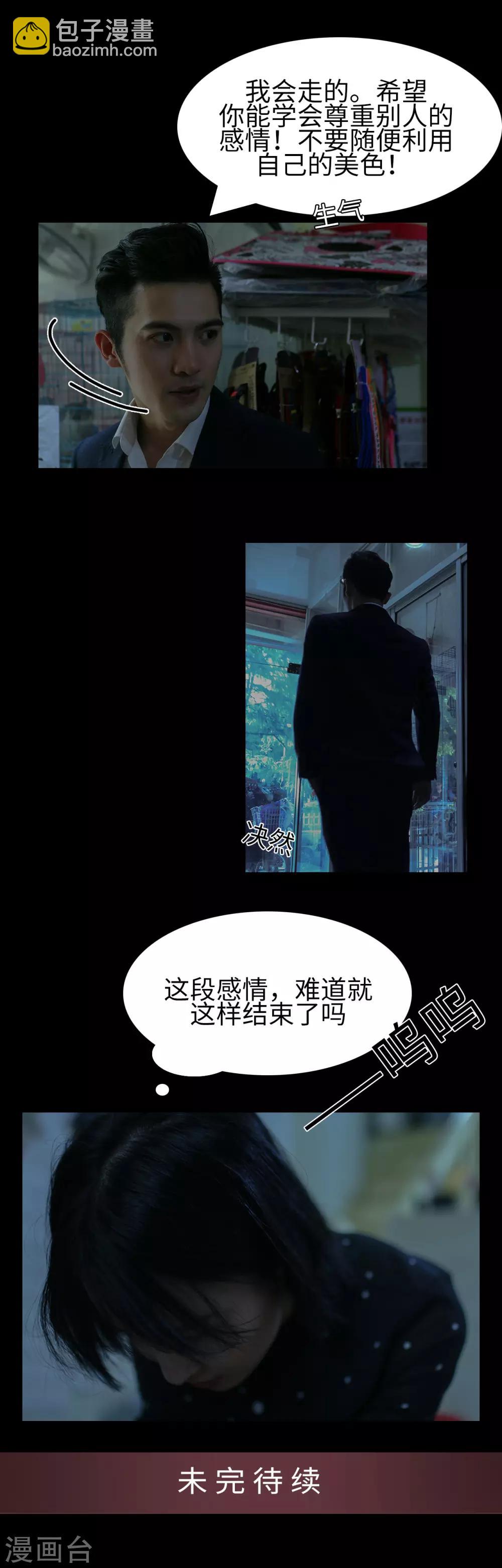 第27话7