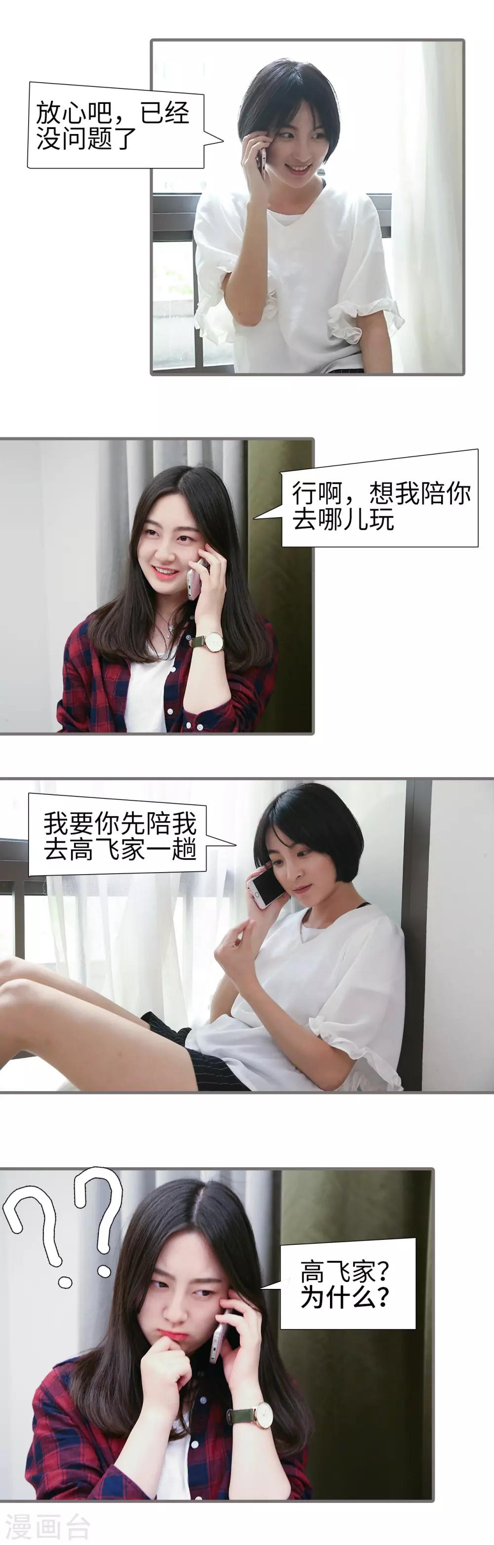 第16话1