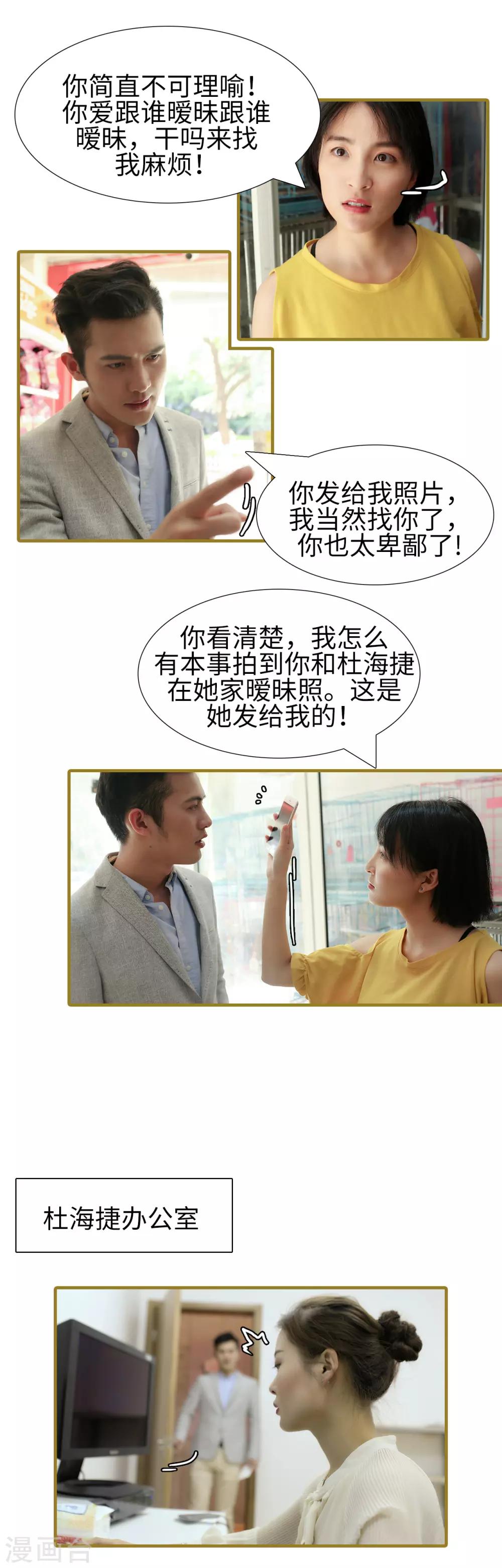 第48话8