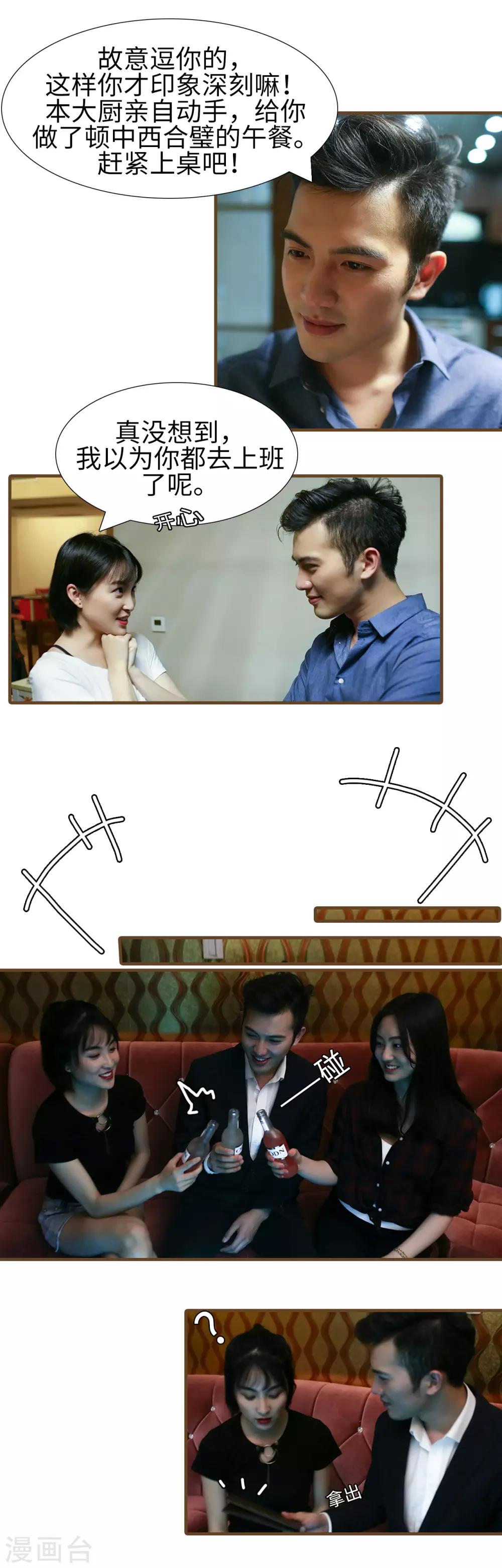 第37话6