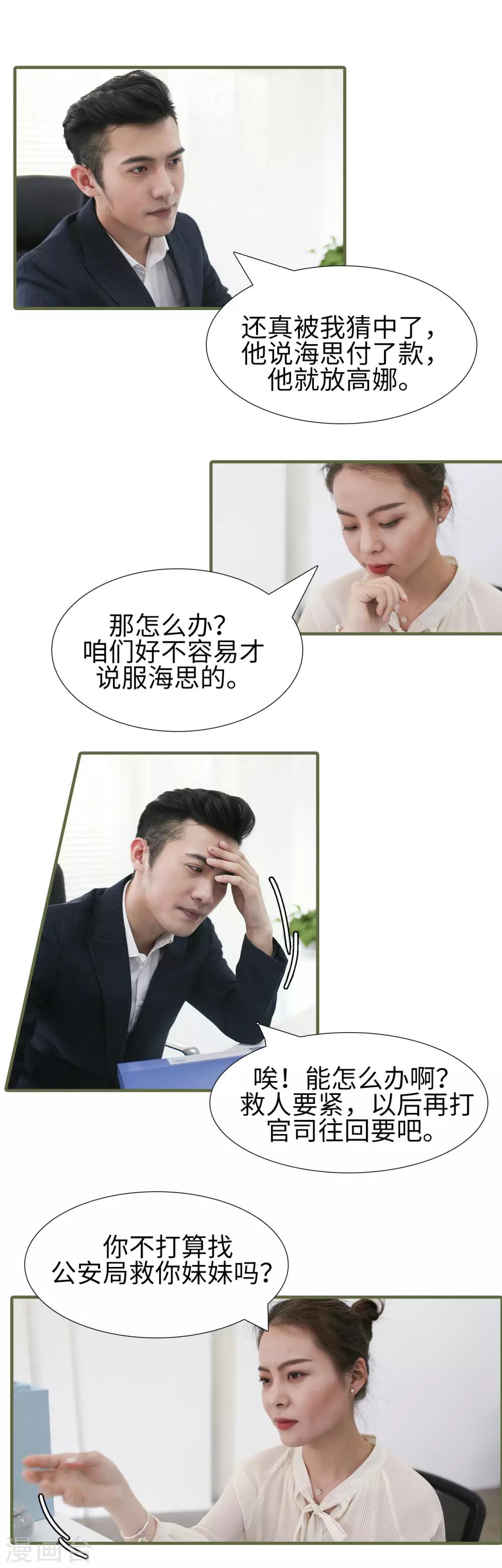 第45话3